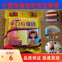 Compressed colored garbage bags thickened large number of rolls for household kitchens disposable plastic bags 45 * 55cm