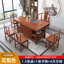 Solid wood tea table table tea table and chairs composition office brief integrated kung fu meditation log imitation ancient new Chinese elm wood