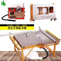Dust-free mother and child saw integrated machine Small workbench woodworking decoration push table saw multi-function cutting precision small table saw