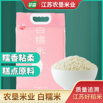 Jiangsu agricultural reclamation rice industry white glutinous rice 5kg first level glutinous fragrant rice dumplings wine round glutinous rice sticky rice 2 5kg