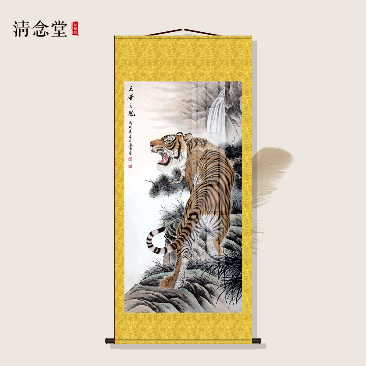 上山虎挂画-上山虎挂画促销价格、上山虎挂画品牌- 淘宝