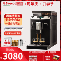 Saeco Xike LIRIKA freshly ground American Italian coffee machine Household automatic grinding all-in-one machine Commercial office