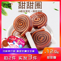 Guangsheng flagship store Xiaozi time donut Hawthorn roll fruit pear mixed original fruit flavor lollipop snacks preserved fruit
