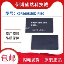 K9F5608U0D-PIB0 brand new original TSOP48 memory chip ic flash memory memory particles