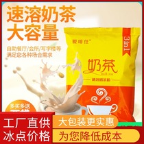 1000g original milk tea Large package Three-in-one commercial instant pearl special bagged coffee powder Soy milk milk powder