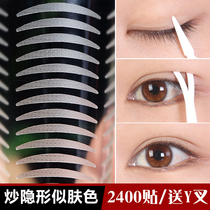 Double eyelid stickers invisible natural single-sided beginner transparent seamless waterproof durable fiber strip fairy stickers fine