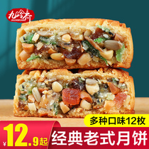 Moon cakes old-fashioned five-seed egg yolk lotus seed paste black sesame bulk wholesale big moon cake Mid-Autumn Festival gift box