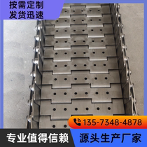 Stainless steel chain plate conveyor belt high temperature resistant chain mesh belt conveyor belt conveyor belt assembly line customized conveying chain plate