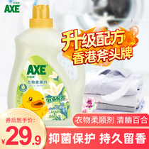 AXE Axe brand clothing care softener lily fragrance 3L fragrant elegant long-lasting fragrance color protection anti-static
