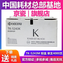 Original Kyocera TK-5243 powder box for ECOSYS P5026 M5526cdn Toner Toner