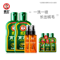 Bawang hair hair prevention hair loss ginger shampoo oil control hair hair ginger juice growth liquid flagship store official website