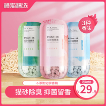 Small shell cat litter deodorant beads Cat shit basin deodorant beads Cat toilet companion Cat litter Antibacterial deodorant Cat supplies