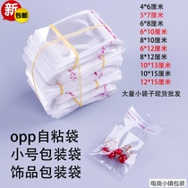 pp bag transparent small number self-adhesive bag adhesive bag self-proclaimed bag small bag card ornament seal pocket wholesale