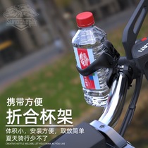 Motorcycle water cup holder motorcycle travel shock-proof motorcycle special cup holder can be folded with water bottle rack bicycle kettle Holder