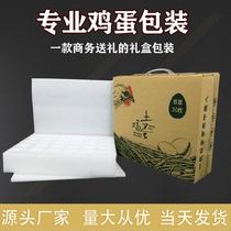 Pearl cotton egg tray 30 pieces 50 pieces of express shockproof foam box soil egg packaging box shatterproof custom