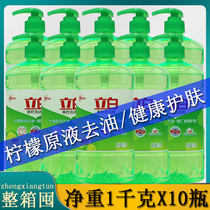Libai Lime detergent 1kg detergent dishwashing liquid promotional home household VAT whole box