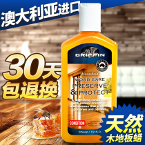 Australian griffin wood floor wax solid wood maintenance wax composite floor essential oil household waxing oil renovation artifact