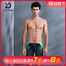 Prasch swimming trunks mens five-point pants adult professional sports equipment loose quick-drying flat corner mens swimming pants hot spring bubble