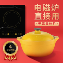 Casserole Induction cooker Special gas stove General gas dry burning High temperature household dual-use stew pot Soup casserole