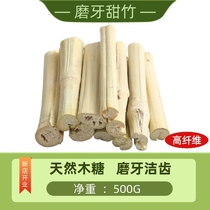 Sweet Bamboo High Fiber Grinding Tooth Rod Natural Xylose Rabbit Dragon Cat Guinea Pig Hamster Grinding Tooth Snacks 500G