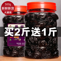 Prunes 500g fresh fruit dried candied canned pregnant women and children big prunes snacks Xinjiang specialty preserved plum