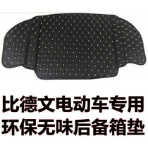 Byvin M6M7V7 Lingshang elderly mobility new energy electric vehicle trunk pad Tail box pad rear compartment pad