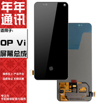 Year after year applicable OP R15 R15X R17 VI X21 X21i X23 X27 X30 PRO screen assembly