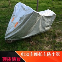 Car cover HOOD HOOD CAR HOOD SUNSCREEN WATERPROOF GEB MOTORCYCLE CAR CLOTHING TABLE BELL ELECTRIC CAR ELECTRIC PEDAL CAR HOOD