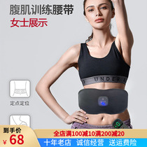 Abdominal belt thin belly artifact shaping home abdominal muscle fitness massager reducing belly fat and fat weight fitness device