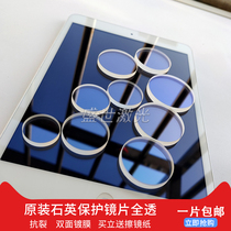 Fiber laser cutting machine original protective lens Quartz imported window lens