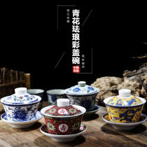 Gaiwan Teacup large retro ceramic eight treasures tea bowl Kung Fu tea set tea cup Blue and white porcelain old-fashioned three-cai bowl