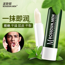 Poston mens shuang water sensation lipstick (mint water-moisturizing) moisturizing moisturizing and moisturizing and moisturizing the lipstick