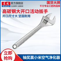  Dongcheng hand tools multi-function adjustable wrench large opening movable wrench 8 10 12 15 inch movable wrench