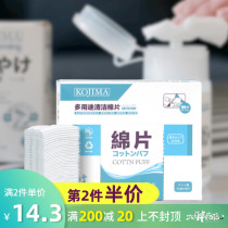 Big fat store KOJIMA pet tear stain cotton pad wet and dry dual-use cat and dog ear eye cleaning 100 tablets