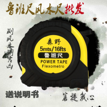 Lu Banzi Feng Shui Jianguang Tape 5 m 7 5 m Steel Tape Woodwork Ting Lan Tu Yin Yang Tu