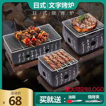 Japanese text mini grill carbon oven baking tray household barbecue stove small charcoal stove wood charcoal grilled rice cake oven