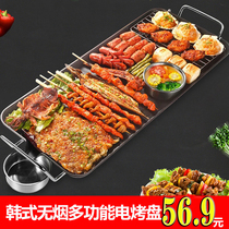 Korean barbecue plate Multi-function barbecue plate Electric baking plate Household frying plate Barbecue plate Indoor barbecue pot Teppanyaki plate