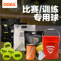 Odie tennis dd1 dd2 dd3 single beginner practice high-play wear-resistant training Tennis