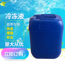 2021 minus 36 degrees Mianice machine ice machine commercial ice crusher special cooling agent