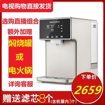 Beyyun Quan Fu Hydrogen Water Intelligent Minerals Water Purifier Straight Drink Reverse Osmosis JST-R5 YouShopping 809072