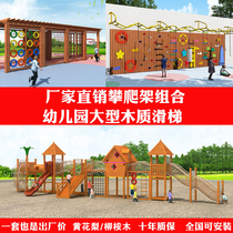 Kindergarten wooden slide large outdoor wooden corridor swing bridge swing non-standard custom solid wood climbing frame combination