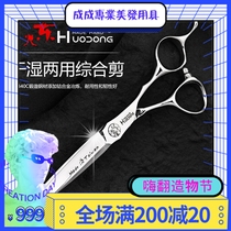 Taiwan Huodong professional hair scissors wet and dry dual-use 6 5-inch comprehensive shear thick knife Chop force haircut flat scissors