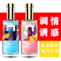 Pheromone stock solution perfume men use to attract female soul temptation husband and wife sex products