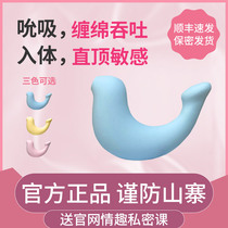 Adult sugar cw Bean Bird little seal baby dolphin dancing egg teasing flagship store adult sex female supplies strong earthquake