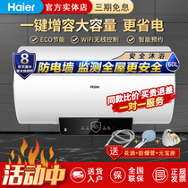 Haier EC6001-PA1(U1) intelligent anti-leakage 60 L large capacity water storage type household electric heater