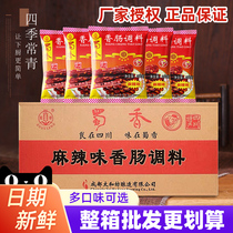 Shu Xiang sausage seasoning Commercial Full box 200g60 bags to make Sichuan authentic sausage siren sausage seasoning spicy spice
