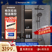 Westinghouse gun gray thermostatic shower set all-copper household bathroom shower shower head time shower