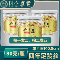 Authentic Shandong Weihai Wendeng American Ginseng slices Premium Huaqi Ginseng American Ginseng Lozenges Human Mountain Ginseng