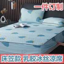 Customized bed hats latex ice mat 0 9x1 9x1 2x1 35x1 5x2 2 custom tatami bed mat