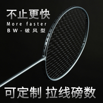 Vikra Taiwan small black shot full carbon badminton racket single shot 4u5u broken wind frame 30 pounds super light training shot